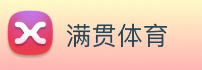 满贯体育 Logo